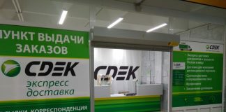 В службе экспресс-доставки СДЭК возможно произошла утечка данных 9 млн. клиентов