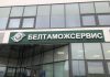 «Белтаможсервис» до 2023 года планирует построить в районе аэропорта «Витебск» транспортно-логистический центр