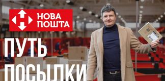 Как работает терминал Нова пошты в Украине (видео)