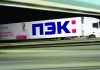 ПЭК запустил собственную биржу грузовых автоперевозок