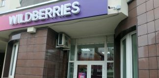 Wildberries нарастил оборот за I полугодие 2020 г. в 2 раза