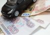 В России предлагают отменить транспортный налог