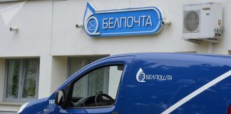В Беларуси с 15 декабря на 11% подорожают некоторые услуги почтовой связи