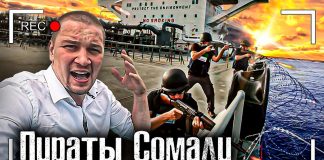 Что посмотреть на выходных? Пираты Сомали. Как грабят морские суда у берегов Сомали