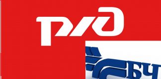 БЖД и РЖД подписали соглашение о сотрудничестве