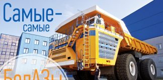 ТОП-3 самых больших грузовиков в мире. На 2-м месте БелАЗ-75710 (450 тонн)