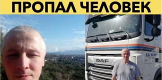 В ЕС пропал белорусский дальнобойщик. Найден, погиб