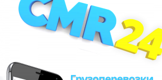 Сайт поиска грузов и транспорта CMR24 cmr24