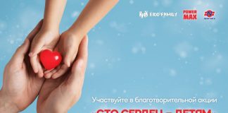 Заправляйся по топливной карте Е100 – помогай детям