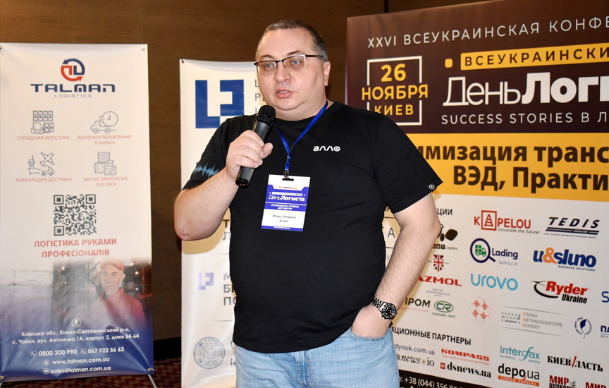 В Киеве состоялась 26-я ежегодная Всеукраинская конференция «День Логиста» 13