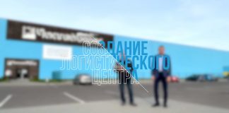 Чистый Берег: как создавался логистический центр? Основные тезисы