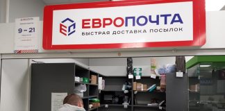 Европочта выступит на 5-й Бизнес-встрече участников рынка курьерской доставки и экспресс-перевозок сборных грузов (10 ноября 2022 г.)