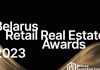 Форум для белорусского ритейла Belarus Retail Real Estate Forum пройдет в Минске 21 сентября