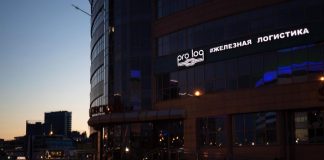 Логистической компании полного цикла Pro Log исполнилось 3 года