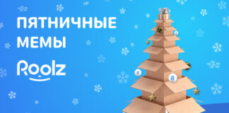 Пятничные мемы от биржи грузоперевозок Roolz