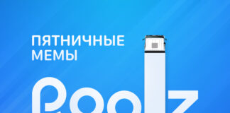 Пятничные мемы от биржи грузоперевозок Roolz