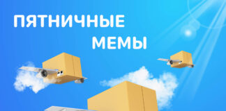 Пятничные мемы от биржи грузоперевозок Roolz