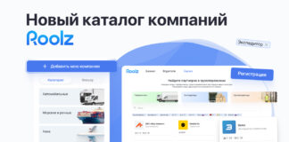 Где найти перевозчиков и заказчиков? Новый каталог компаний Roolz Редизайн Каталога компаний Roolz