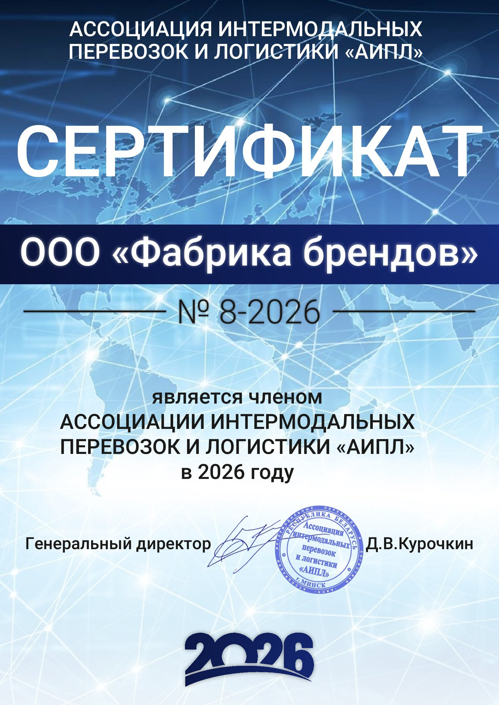 ООО «Фабрика брендов» – комплексный интернет-маркетинг для бизнеса 5