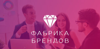 ООО «Фабрика брендов» – комплексный интернет-маркетинг для бизнеса Фабрика брендов Разработка и продвижение сайтов
