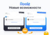 Новые возможности: Как сравнить ставки партнеров и найти новых перевозчиков с помощью Roolz Обновления на платформе Roolz