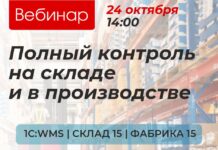 Приглашаем на партнерский вебинар от компаний «ЮКОЛА-ИНФО-Брест» и «Клеверенс»