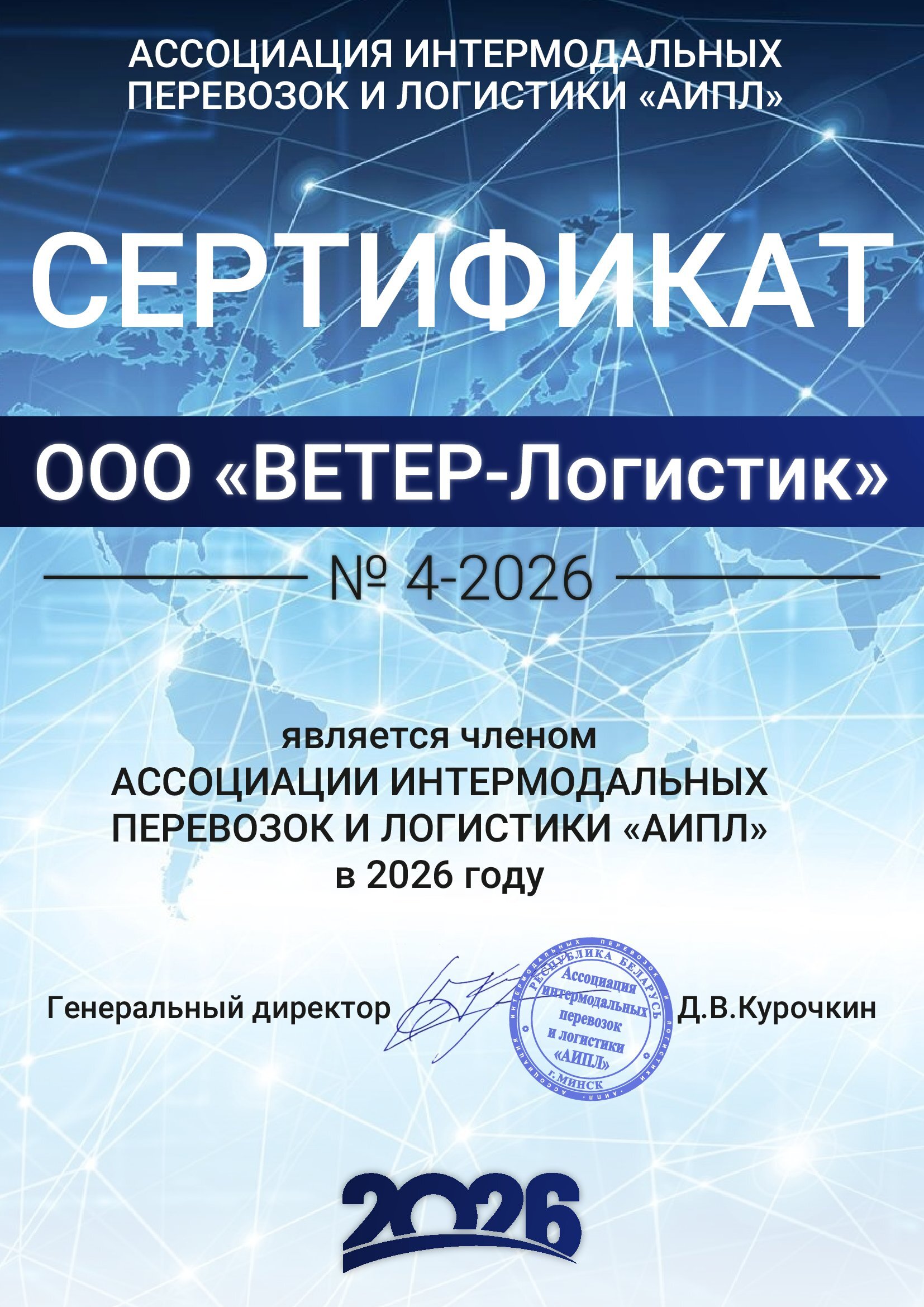 ООО «ВЕТЕР- Логистик» (служба доставки «Ветер-ОК») 7