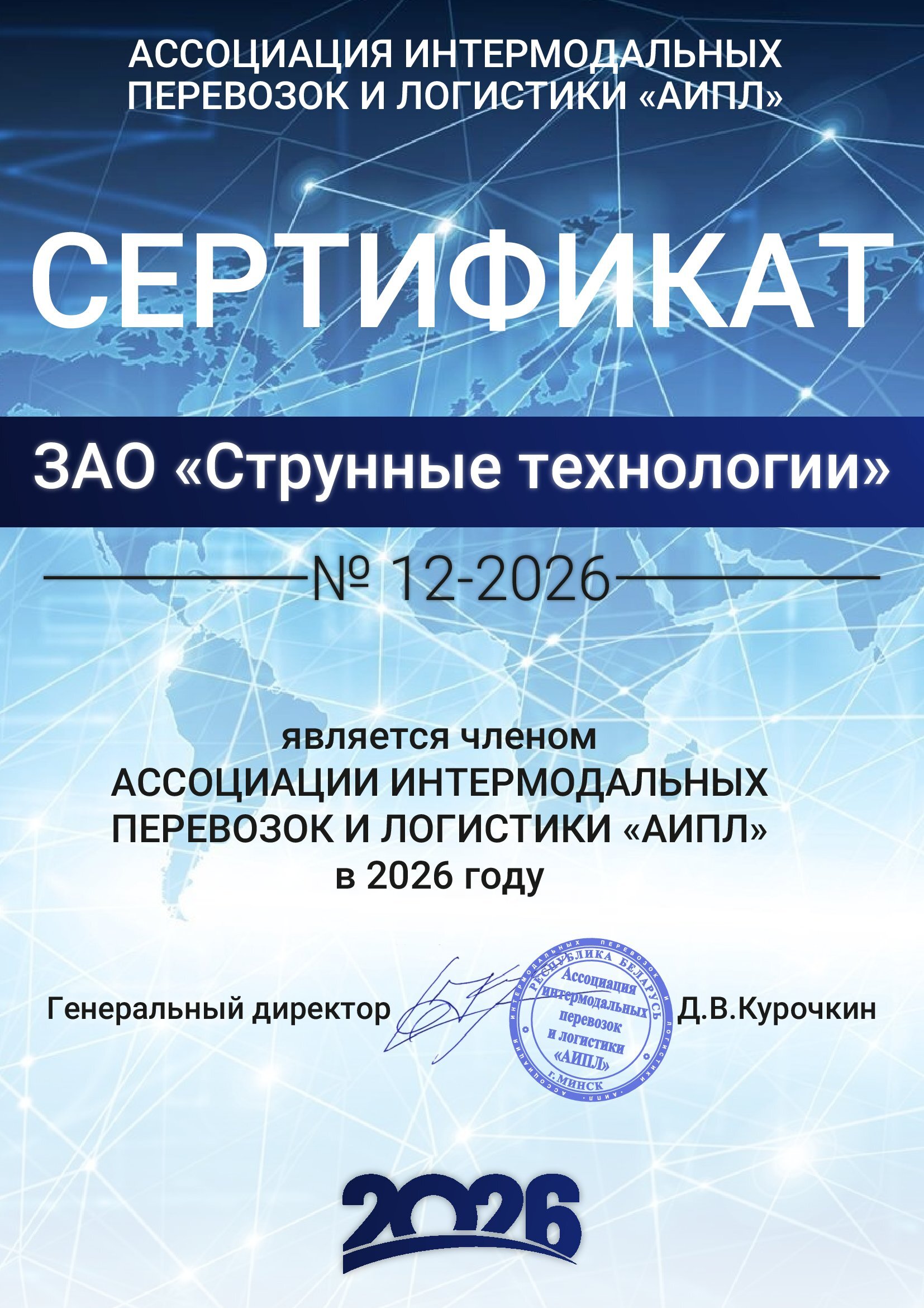 Unitsky String Technologies Inc. – разработка транспортно-инфраструктурных комплексов 11