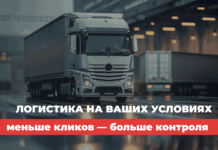 Программа для логистики – управление в несколько кликов программа для логистики