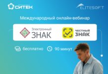 26 июня пройдет вебинар «Обязательная маркировка товаров в России и Беларуси. Как 1С:WMS работает с новыми требованиями»