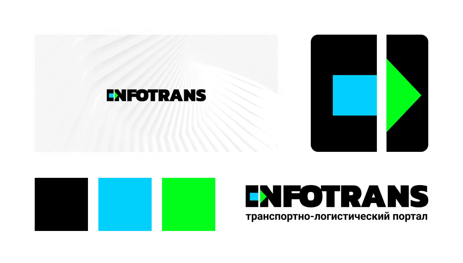 Современный логотип в логистике: что сработает в 2026 году? 27