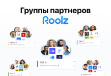 Roolz: Много перевозчиков? Создайте группы партнёров Создайте группы партнеров на платформе для организации грузоперевозок Roolz