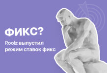 Фикс? Да, самый популярный режим ставок на грузоперевозки — Roolz выпустил фикс Биржа грузоперевозок Roolz выпустила новый режим ставок и торгов «Фикс»