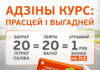 Программа «Дзякуй»: благодарим вас за выбор АЗС А-100