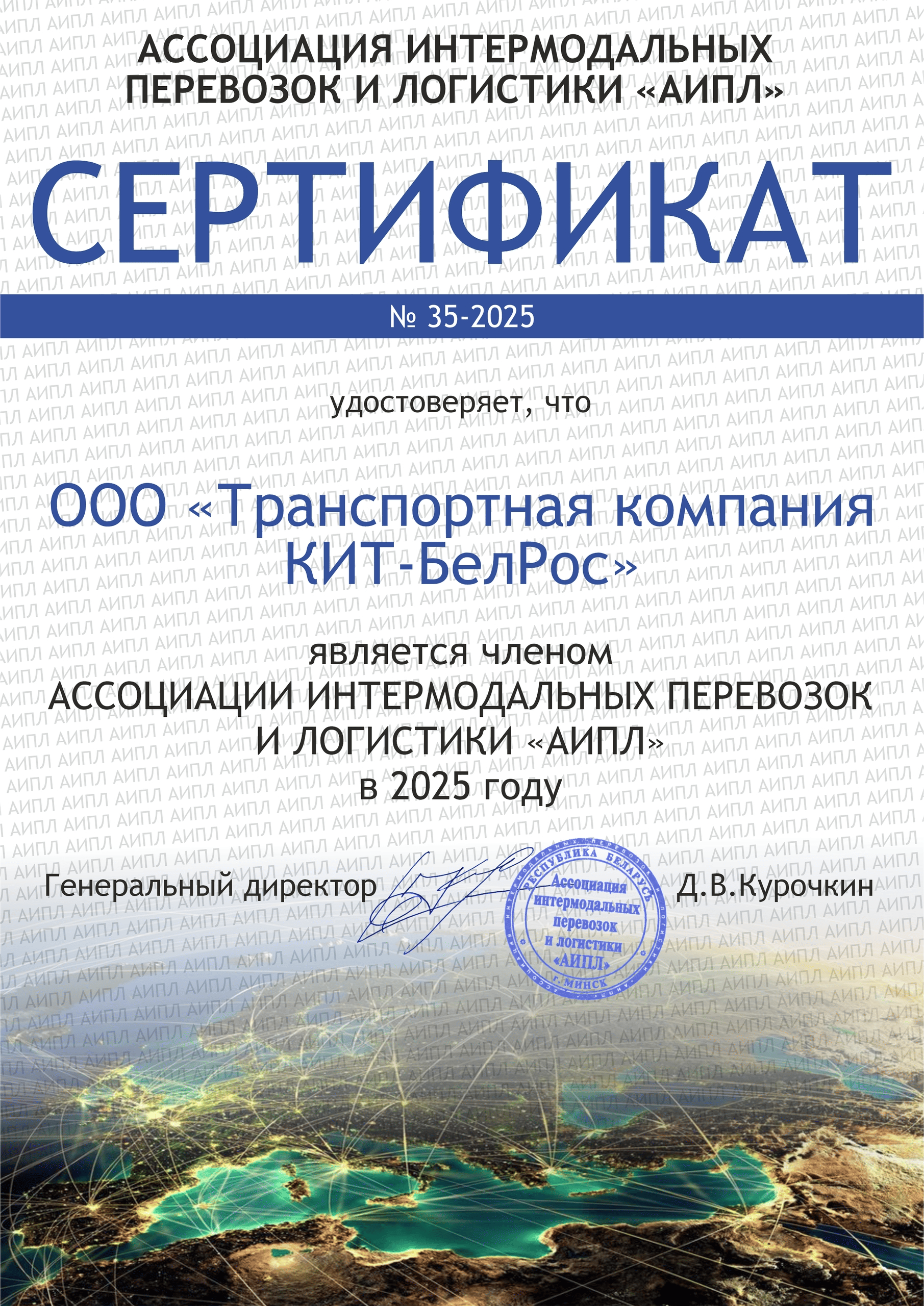 ООО «Транспортная Компания КИТ-БелРос» – транспортно-экспедиционная компания (Минск) 4 - INFOTRANS ООО «Транспортная Компания КИТ-БелРос» – транспортно-экспедиционная компания (Минск) 3