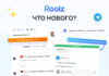 Что нового на платформе Roolz: отложенный прием ставок, свободная первая ставка, собственный транспорт и запуск Telegram-группы грузов Новости платформы Roolz