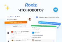 Что нового на платформе Roolz: отложенный прием ставок, свободная первая ставка, собственный транспорт и запуск Telegram-группы грузов Новости платформы Roolz