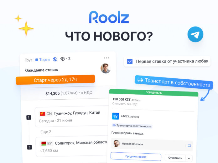 otlozhennyj_priem_stavok_roolz Новости платформы Roolz