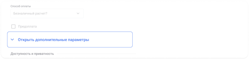 Что нового на платформе Roolz: отложенный прием ставок, свободная первая ставка, собственный транспорт и запуск Telegram-группы грузов 14 - INFOTRANS Как настроить отложенный старт приема ставок на платформе Roolz