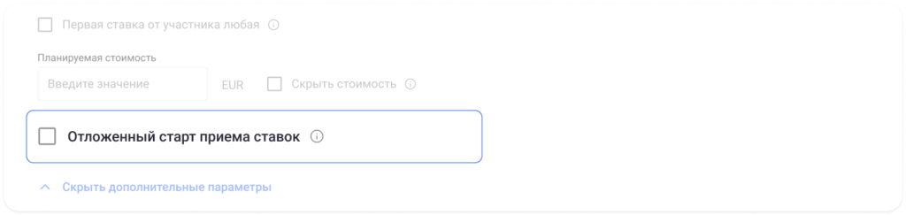 Что нового на платформе Roolz: отложенный прием ставок, свободная первая ставка, собственный транспорт и запуск Telegram-группы грузов 15 - INFOTRANS Как настроить отложенный старт приема ставок на платформе Roolz