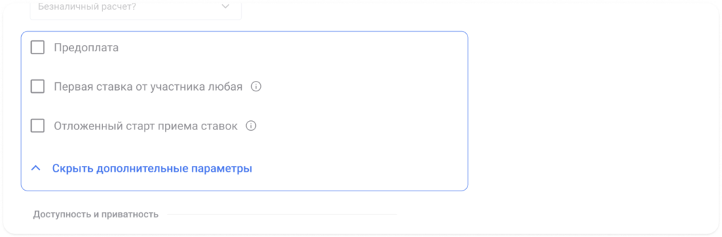 Что нового на платформе Roolz: отложенный прием ставок, свободная первая ставка, собственный транспорт и запуск Telegram-группы грузов 20 - INFOTRANS Опция на платформе Roolz «Первая ставка от участника любая»