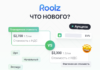 Roolz запускает планируемую стоимость в аукционах для контроля KPI и бюджета Roolz запускает планируемую стоимость в аукционах для контроля KPI и бюджета