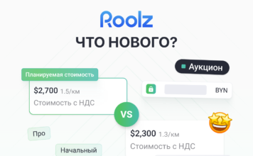 Roolz запускает планируемую стоимость в аукционах для контроля KPI и бюджета Roolz запускает планируемую стоимость в аукционах для контроля KPI и бюджета