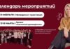 Пора начинать год правильно