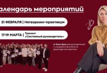 Пора начинать год правильно