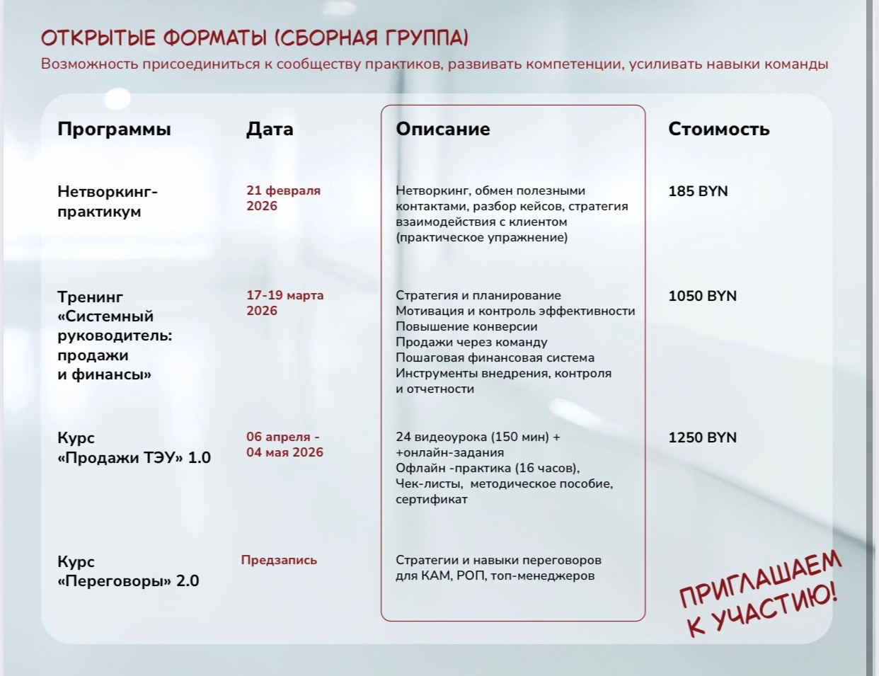 Пора начинать год правильно 12 - INFOTRANS Пора начинать год правильно 11