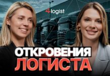 Интервью с Эллой Брик, экспертом по продажам в транспортной логистике