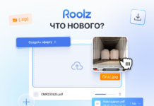 Файлы в офертах Roolz: новые возможности для работы с перевозками На платформе Roolz добавлена возможность прикреплять файлы прямо в оферты — как грузовые, так и транспортные