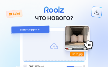 Файлы в офертах Roolz: новые возможности для работы с перевозками На платформе Roolz добавлена возможность прикреплять файлы прямо в оферты — как грузовые, так и транспортные