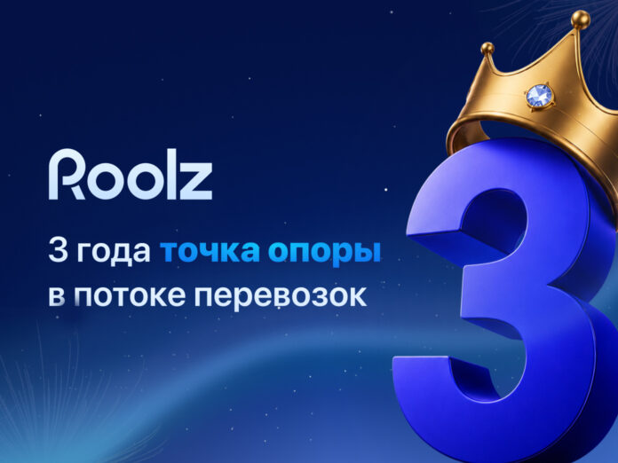 Happy_ birthday_Roolz_3_year